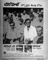 January 1975 Telugu Chandamama magazine page 60