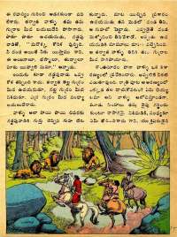 January 1975 Telugu Chandamama magazine page 15