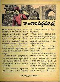 February 1975 Telugu Chandamama magazine page 36