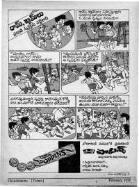 February 1975 Telugu Chandamama magazine page 3