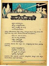 March 1975 Telugu Chandamama magazine page 57