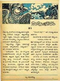 March 1975 Telugu Chandamama magazine page 6