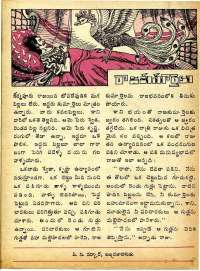 March 1975 Telugu Chandamama magazine page 29