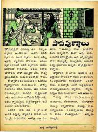 March 1975 Telugu Chandamama magazine page 39