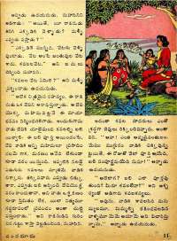 March 1975 Telugu Chandamama magazine page 15