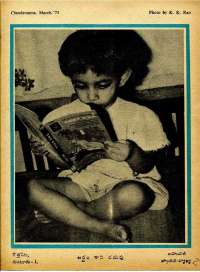 March 1975 Telugu Chandamama magazine page 59