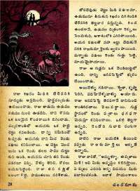 March 1975 Telugu Chandamama magazine page 32