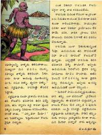 March 1975 Telugu Chandamama magazine page 10