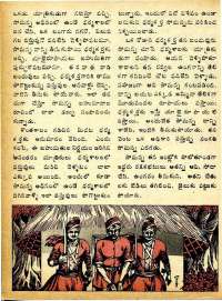 March 1975 Telugu Chandamama magazine page 48
