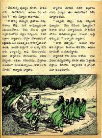 March 1975 Telugu Chandamama magazine page 43
