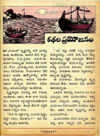 March 1975 Telugu Chandamama magazine page 25