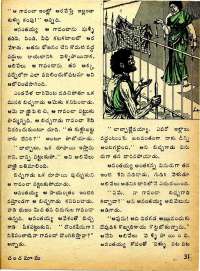 March 1975 Telugu Chandamama magazine page 35
