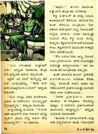 March 1975 Telugu Chandamama magazine page 22