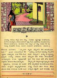 March 1975 Telugu Chandamama magazine page 9