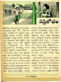 March 1975 Telugu Chandamama magazine page 34
