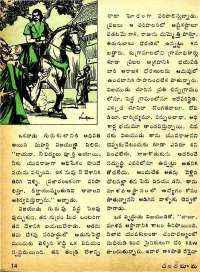 March 1975 Telugu Chandamama magazine page 18