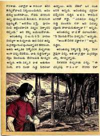 March 1975 Telugu Chandamama magazine page 36