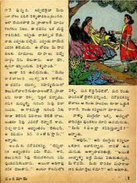 March 1975 Telugu Chandamama magazine page 11