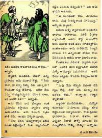 March 1975 Telugu Chandamama magazine page 42