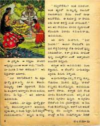 March 1975 Telugu Chandamama magazine page 12