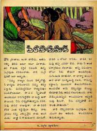 March 1975 Telugu Chandamama magazine page 49