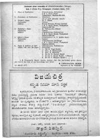 March 1975 Telugu Chandamama magazine page 4