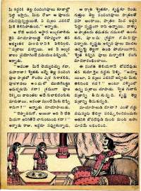 March 1975 Telugu Chandamama magazine page 33
