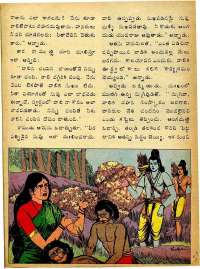 March 1975 Telugu Chandamama magazine page 51
