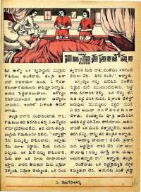 March 1975 Telugu Chandamama magazine page 45