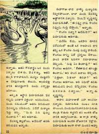 March 1975 Telugu Chandamama magazine page 26