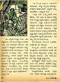 March 1975 Telugu Chandamama magazine page 30