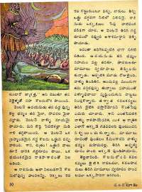 March 1975 Telugu Chandamama magazine page 14