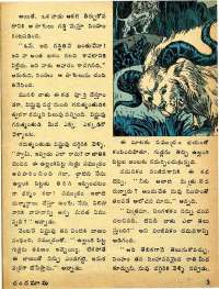 March 1975 Telugu Chandamama magazine page 7