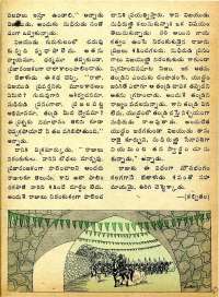 March 1975 Telugu Chandamama magazine page 23