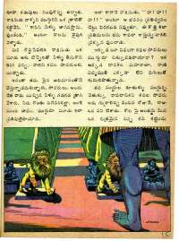 April 1975 Telugu Chandamama magazine page 15