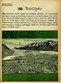 April 1975 Telugu Chandamama magazine page 45