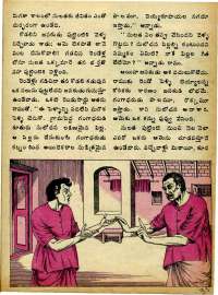 April 1975 Telugu Chandamama magazine page 35