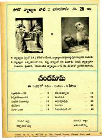 April 1975 Telugu Chandamama magazine page 62
