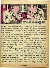 April 1975 Telugu Chandamama magazine page 39