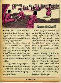 April 1975 Telugu Chandamama magazine page 42