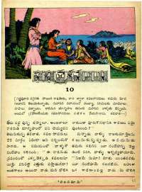 April 1975 Telugu Chandamama magazine page 11