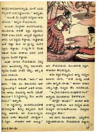 April 1975 Telugu Chandamama magazine page 23
