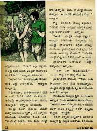 April 1975 Telugu Chandamama magazine page 28