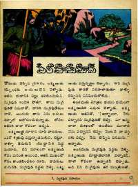 April 1975 Telugu Chandamama magazine page 51