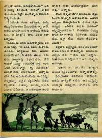 April 1975 Telugu Chandamama magazine page 32