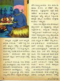 April 1975 Telugu Chandamama magazine page 14