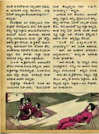 April 1975 Telugu Chandamama magazine page 38