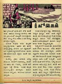 April 1975 Telugu Chandamama magazine page 34
