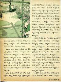 April 1975 Telugu Chandamama magazine page 20