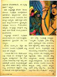 April 1975 Telugu Chandamama magazine page 55